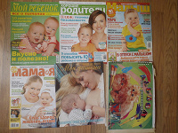 Отдается в дар Журналы для будущих и настоящих мам