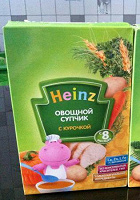 Отдается в дар Овощной супчик Хайнц