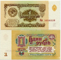Отдается в дар боны ссср