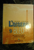 Отдается в дар Учебная литература L’oiseau bleu французский язык