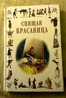 Отдается в дар книжка