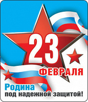 Отдается в дар Магниты 23 февраля