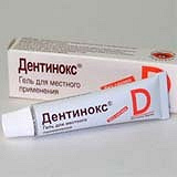 Отдается в дар ДЕНТИНОКС-гель (при прорезывании зубов у детей)