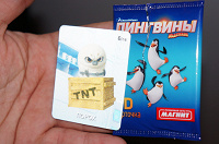 Отдается в дар Акция карточки «Пингвины Мадагаскара»
