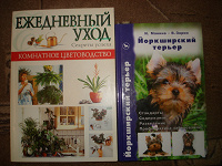Отдается в дар Книги
