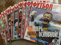 Отдается в дар Любителям футбола — журналы «ФУТБОЛ-Советский спорт»