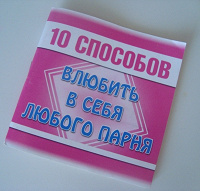 Отдается в дар вот такая вот книженция