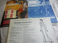 Отдается в дар Почитать))
