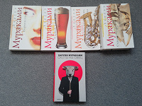 Отдается в дар Книги Мураками