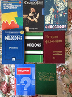 Отдается в дар Книги по психологии и философии.