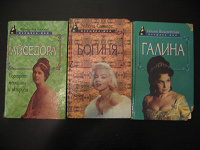 Отдается в дар книги о женщинах