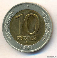 Отдается в дар 10 рублей