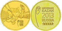 Отдается в дар Юбилейные монеты UNIVERSIADE KAZAN 2013 RUSSIA