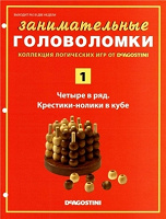 Отдается в дар Головоломка деагостини на запчасти