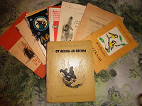 Отдается в дар Советские детские книги