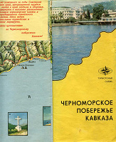 Отдается в дар Туристская схема. 1974 год.