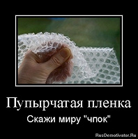 Отдается в дар Чудо-пленка