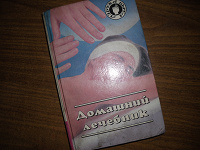 Отдается в дар Книга