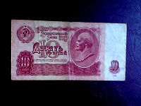 Отдается в дар Бона 10 рублей 1961г.