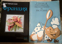 Отдается в дар Две книги по кулинарии