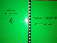 Отдается в дар «книги», эзотерика/мистика