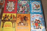 Отдается в дар Детские книги (советские)