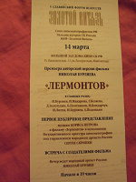Отдается в дар Дом Кино-14 марта в 19 час (дарю 1 билет!)