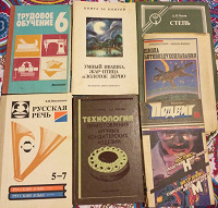 Отдается в дар Книги и брошюры