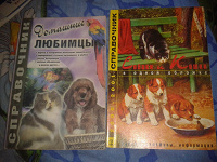 Отдается в дар Книги про животных