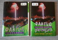 Отдается в дар Две брошюры с Евро-2012
