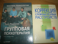 Отдается в дар Книги по психологии