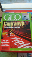 Отдается в дар журнал