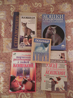 Отдается в дар Книги о Кошках