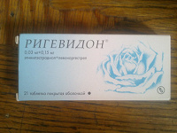 Отдается в дар Ригевидон