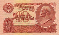 Отдается в дар 10 рублей СССР 1961