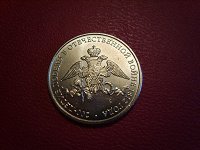Отдается в дар 2 рубля «200 летие победы в Отечественной войне 1812 года»