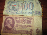 Отдается в дар Для начинающих коллекционеров две банкноты