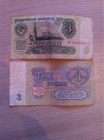 Отдается в дар Государственный казначейский билет СССР