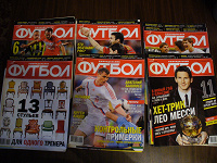 Отдается в дар Футбол