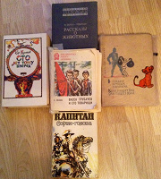 Отдается в дар Книги