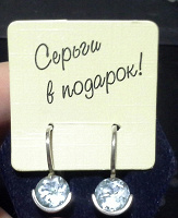Отдается в дар Серьги с топазами (мой 200-й дар! ура!)