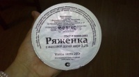 Отдается в дар Ряженка