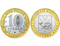Отдается в дар 10 рублей Приморский край
