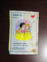 Отдается в дар Love is… вкладыш