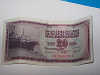 Отдается в дар банкнота Югославии