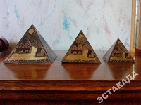 Отдается в дар Пирамиды