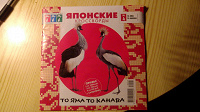 Отдается в дар ЯПОНСКИЙ КРОССВОРД,