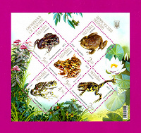 Отдается в дар Украинский блок марок «Земноводные Украины» 2012 г.