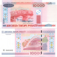 Отдается в дар 10000 белорусских рублей