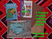 Отдается в дар книги, тетради, открытки, монетки